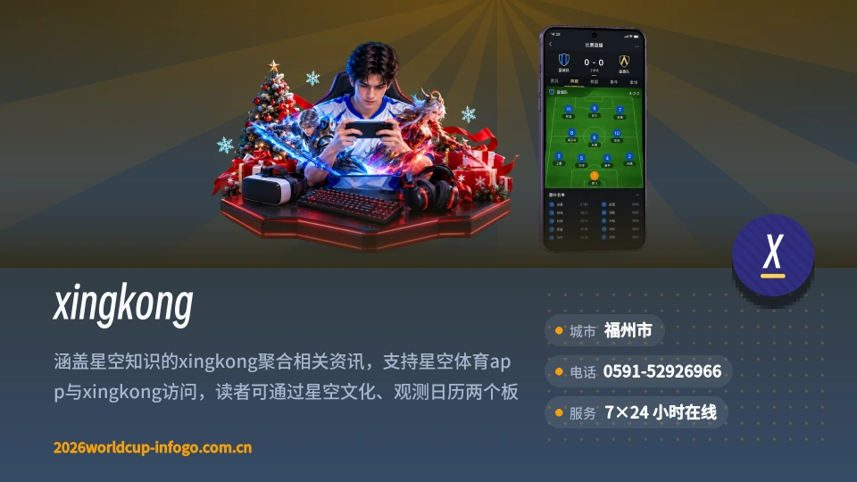 了解xingkong