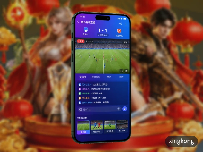 手机看球首选xingkong，秒开赛事即点即看