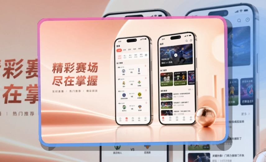 世界杯竞猜赛程资讯应用，赛程安排便于查看，安卓手机下载顺手